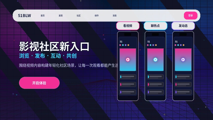 51吃瓜活动公告官方说明